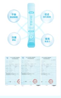 肠道益生菌招商加盟与信息技术服务的融合新机遇
